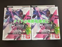 ガンダムカードゲーム　スタートデッキ　シードストライク　ボーナスパックなし　2個