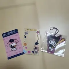 My Melody カード　クロミ　アクリルキーホルダー　セット