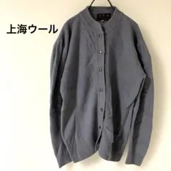 ウール　グレーのボタン付きカーディガン　クルーネック