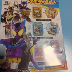 DXライダースペシャルセット