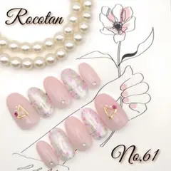 【No,61】«OPEN9周年SALE»ネイルチップ サイズ/チップ変更可