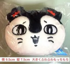 もちもちフェイスマスコット セイレーン