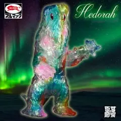 TOKY 墓場の画廊 ユーフォルビア ソフビ - メルカリ