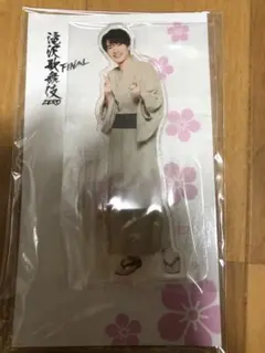 SnowMan アクリルスタンド　深澤辰哉