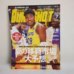 DUNK SHOT 2023年7月号