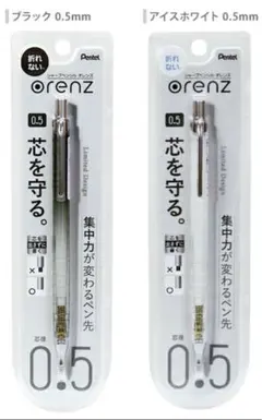 ぺんてる　オレンズ　シャープペンシル0.5mm 2本セット