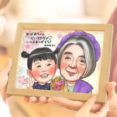 似顔絵ギフトオーダー♪ 還暦祝い　古希　米寿　傘寿　金婚式　お名前ポエム17