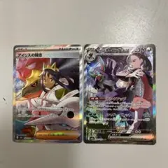 マリィのオーロンゲex SAR アイリスの闘志 SAR