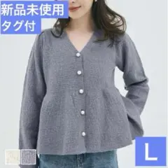 新品未使用　パールボタン　ぺプラムラメニットカーディガン