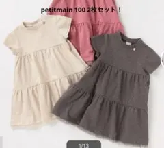 petitmain 裾チュールカットティアードワンピース　100 2枚セット！