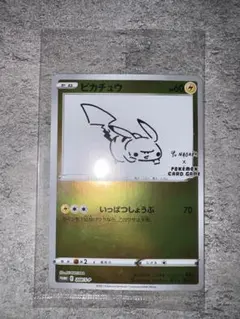 ピカチュウ：YU NAGABA×ポケモンカードゲーム PROMO S-Pプロモ…