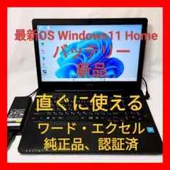 ❤お買得 富士通 LIFEBOOK AH42/B1 Office付ノートパソコン