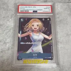 2023 ONE PIECE カヤ #044 PSA10 - メルカリ