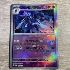 ソウブレイズ SV8a テラスタルフェスex 070/187 マスボミラー