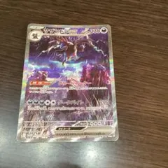 サザンドラex SAR SV11W ホワイトフレア 171/086 - メルカリ