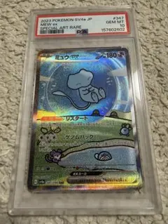 2026年最新】ミュウex psa10 シャイニーの人気アイテム - メルカリ