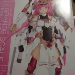 グランデスケール マガツキ 橘花 FAG コトブキヤ - メルカリ