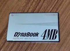 TOSHIBA DynaBook 4MB メモリ MEMORYのサムネイル