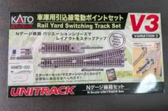 KATO Nゲージ 車庫用引込線電動ポイントセット V3のサムネイル