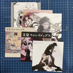 文豪ストレイドッグス　特典イラストカード
