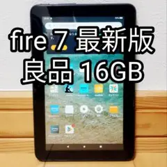 良品 Amazon Fire 7 最新第12世代(2022) ブラック 16GB