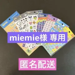 miemie様 リクエスト 2点 まとめ商品