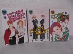 【送料無料】MH－65　ロンタイＢＡＢＹ　（高口里純）　4～6巻セット