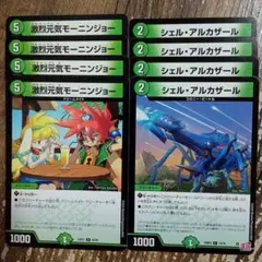 激烈元気モーニンジョー　シェルアルカザール　③