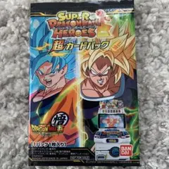 未開封　スーパードラゴンボールヒーローズ 超カードパック
