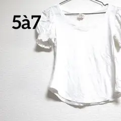 【XS】 5à7 ホワイト パフスリーブ Tシャツ 白 半袖 小さめ 小柄 女性
