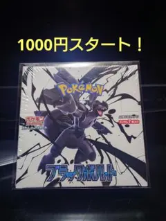 ち*む様 ポケカ ブラックボルト １BOX 未開封 シュリンク ローダー付き