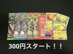 ゲリラ 早い者勝ち おまとめセット 未開封パックセット ポケモンカード