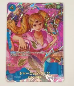シャーロット・プリン SP 美品 OP06-047 SP / R シャーロット•プリン 未使用品 美品 スペシャル