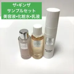 ザギンザスキンケアベストコレクションスペシャルセット - メルカリ