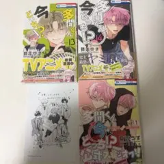 初版】多聞くん今どっち!? 9、10、11巻初版セット - メルカリ