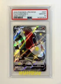 2026年最新】リザードンv ssr psa10の人気アイテム - メルカリ