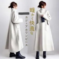 XL ロングワンピース　冬　春　コクーン　パーカー　フード　白　a2