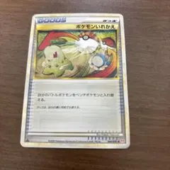 ポケモンカード ポケモンいれかえ 2009年のサムネイル