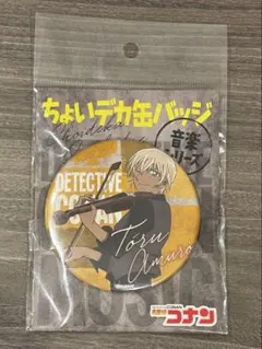 名探偵コナン　安室透　ちょいデカ缶バッジ