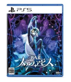 BAR ステラアビス PS5
