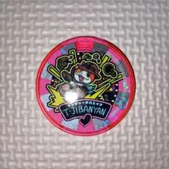 妖怪ウォッチ ドリームメダル ジバニャン - メルカリ
