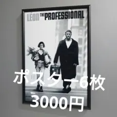 2026年最新】ポスター 映画 leonの人気アイテム - メルカリ