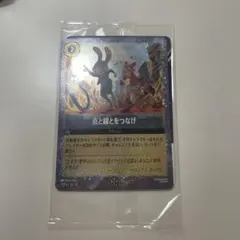 Disney Lorcana ズートピアカード
