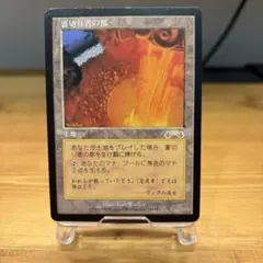 2025年最新】裏切りの都 mtgの人気アイテム - メルカリ
