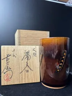 2026年最新】十代大樋長左衛門の人気アイテム - メルカリ