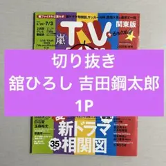 2026年最新】舘ひろしステッカーの人気アイテム - メルカリ