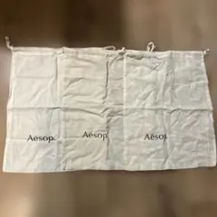 Aesop 巾着 ３枚セット