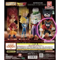 HG ドラゴンボール03 DAIMA EDITION ジャイアントゴマー