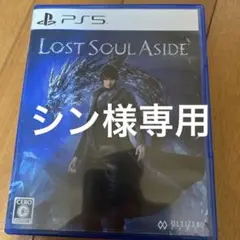 PS5 Lost Soul Aside