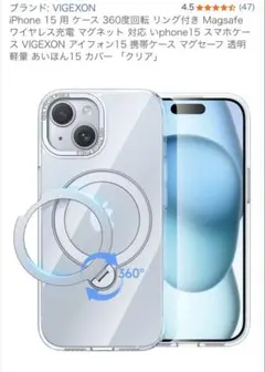 iPhone15 スマホケース　クリア　MagSafe マグセーフ　回転リング